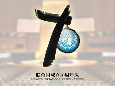 联合国艺术展